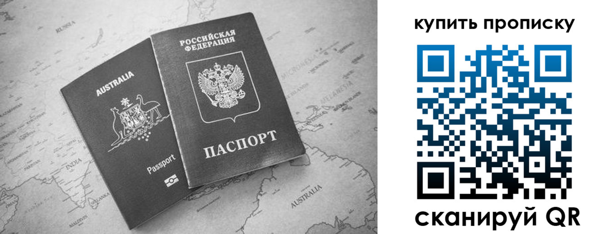 прописка гарантия в Грозном