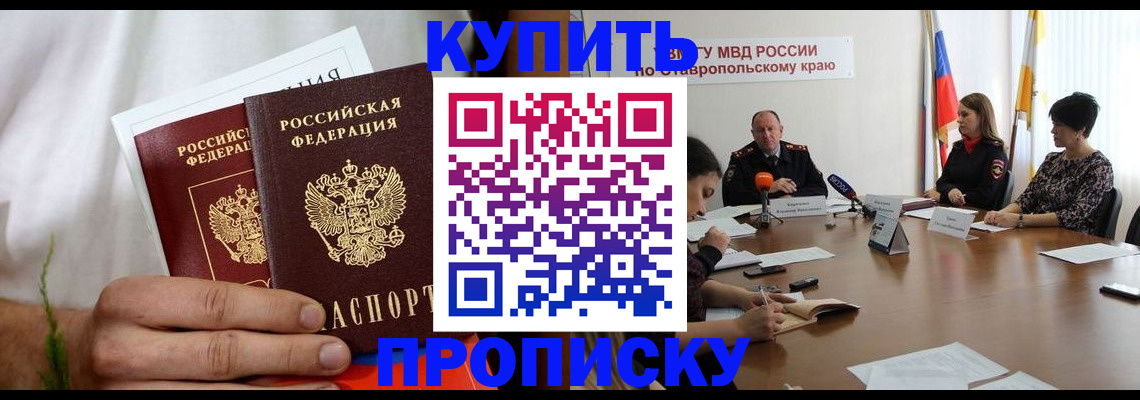 прописка для военкомата в Грозном