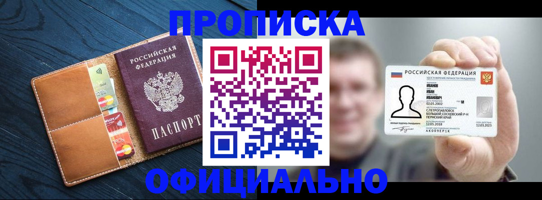 временная регистрация собственник в Грозном