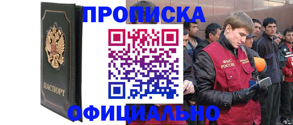 временная регистрация 2025 в Грозном